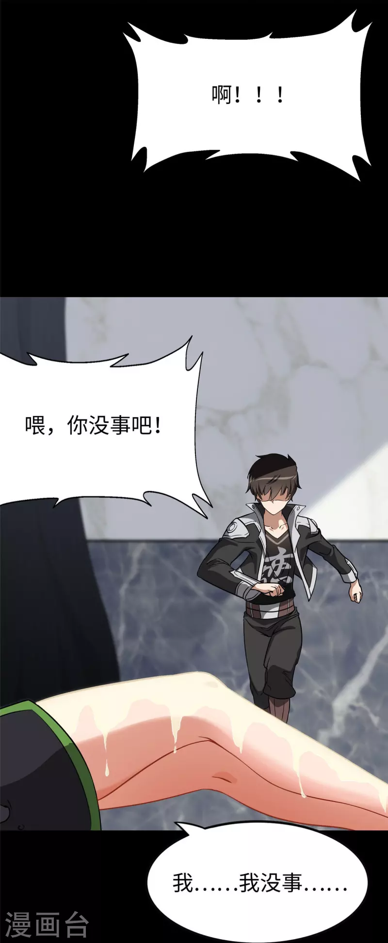  第310话 第61页