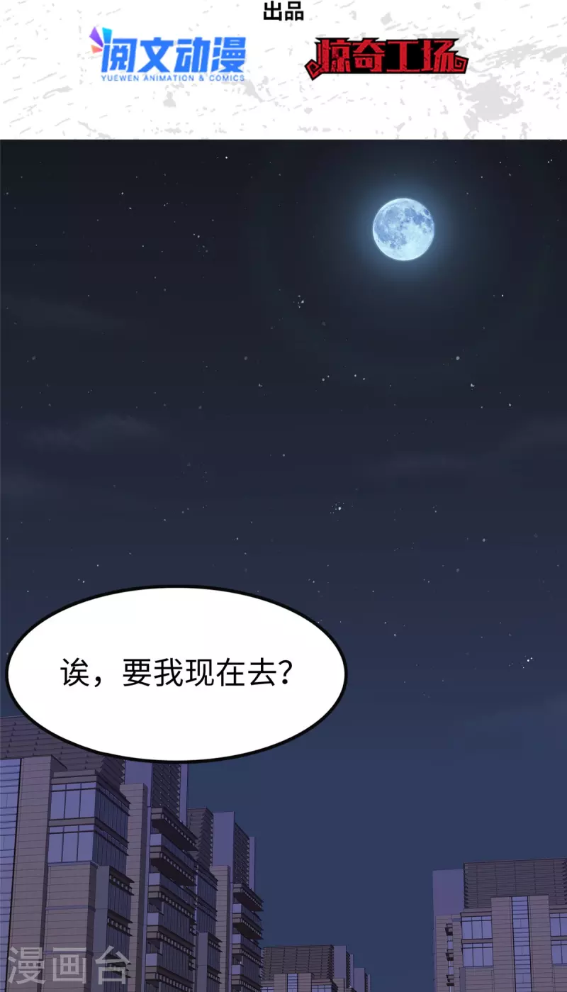  第309话 第2页