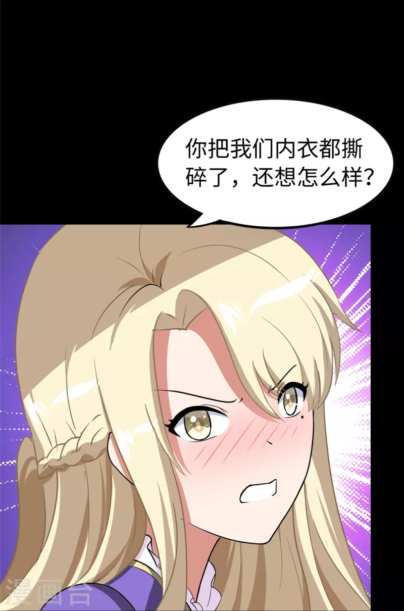  第309话 第4页