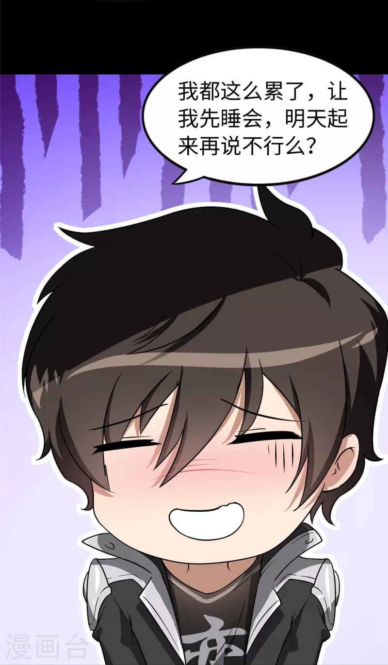  第309话 第6页