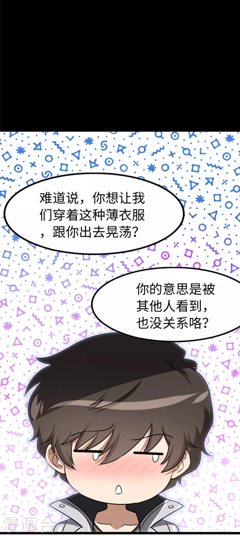  第309话 第8页