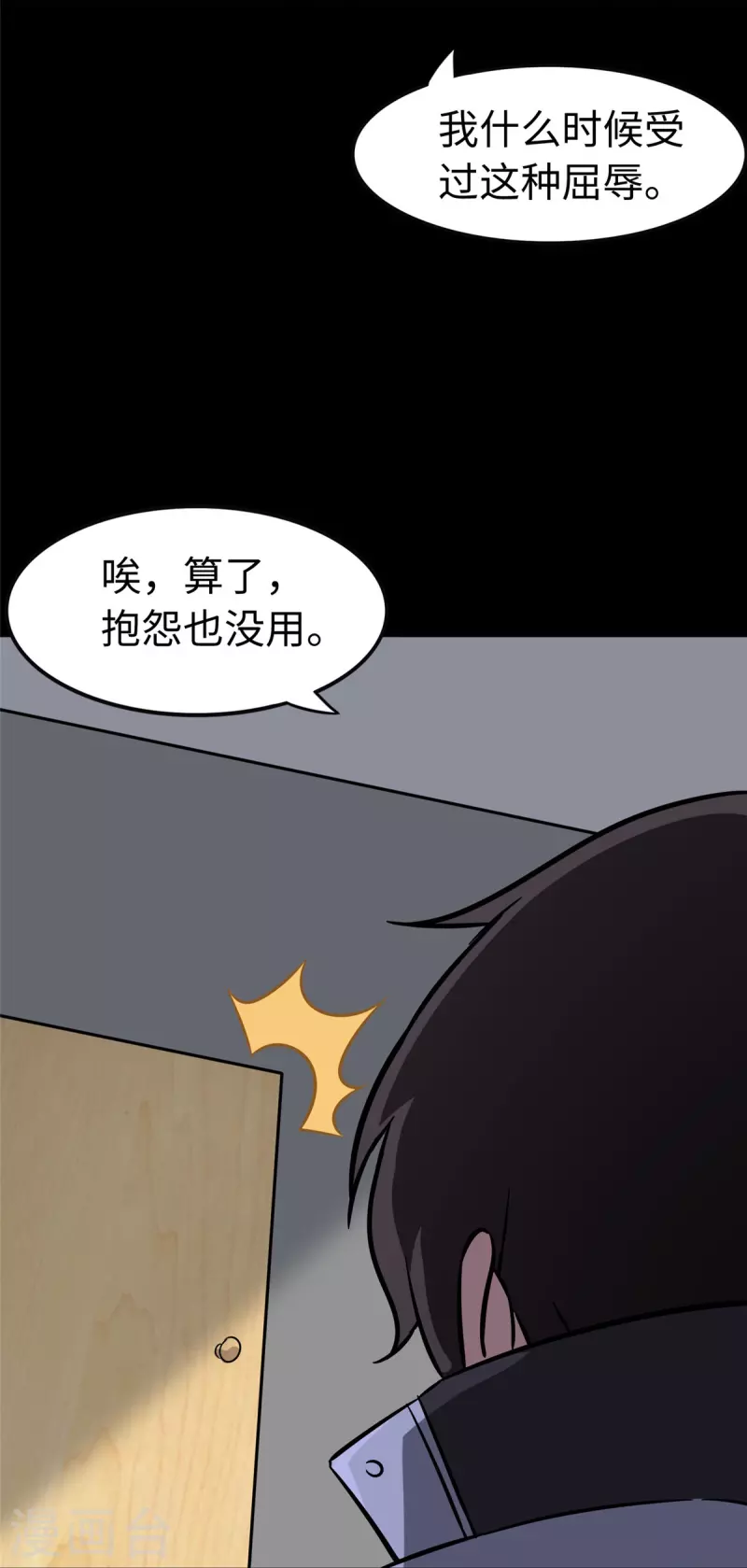  第309话 第14页
