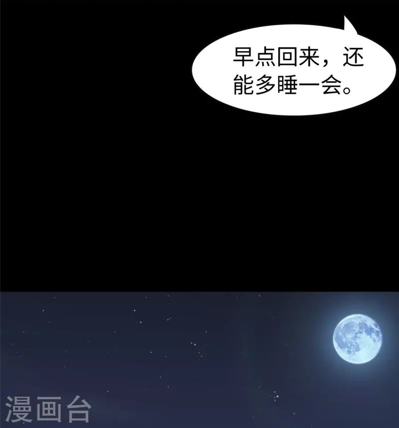  第309话 第15页