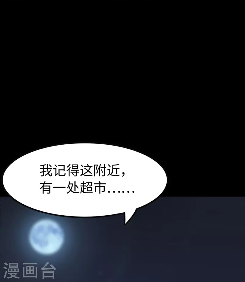  第309话 第17页