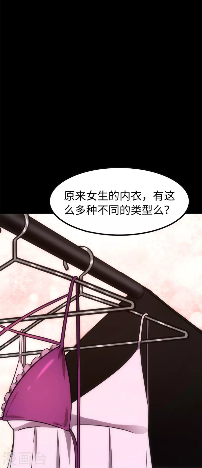  第309话 第26页