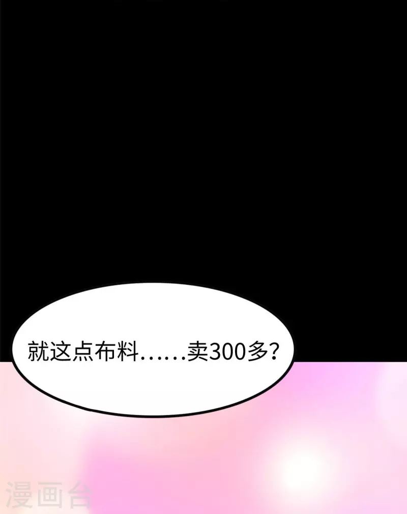  第309话 第27页