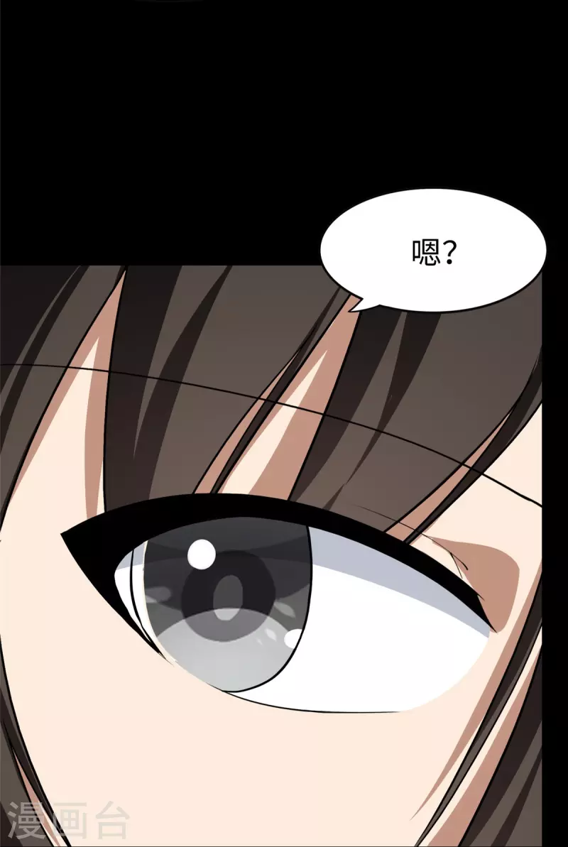  第309话 第30页