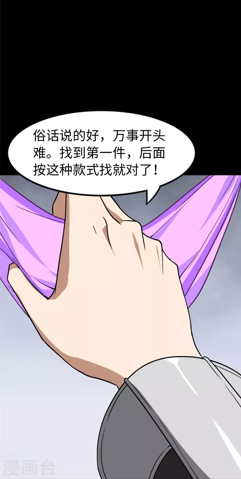  第309话 第33页