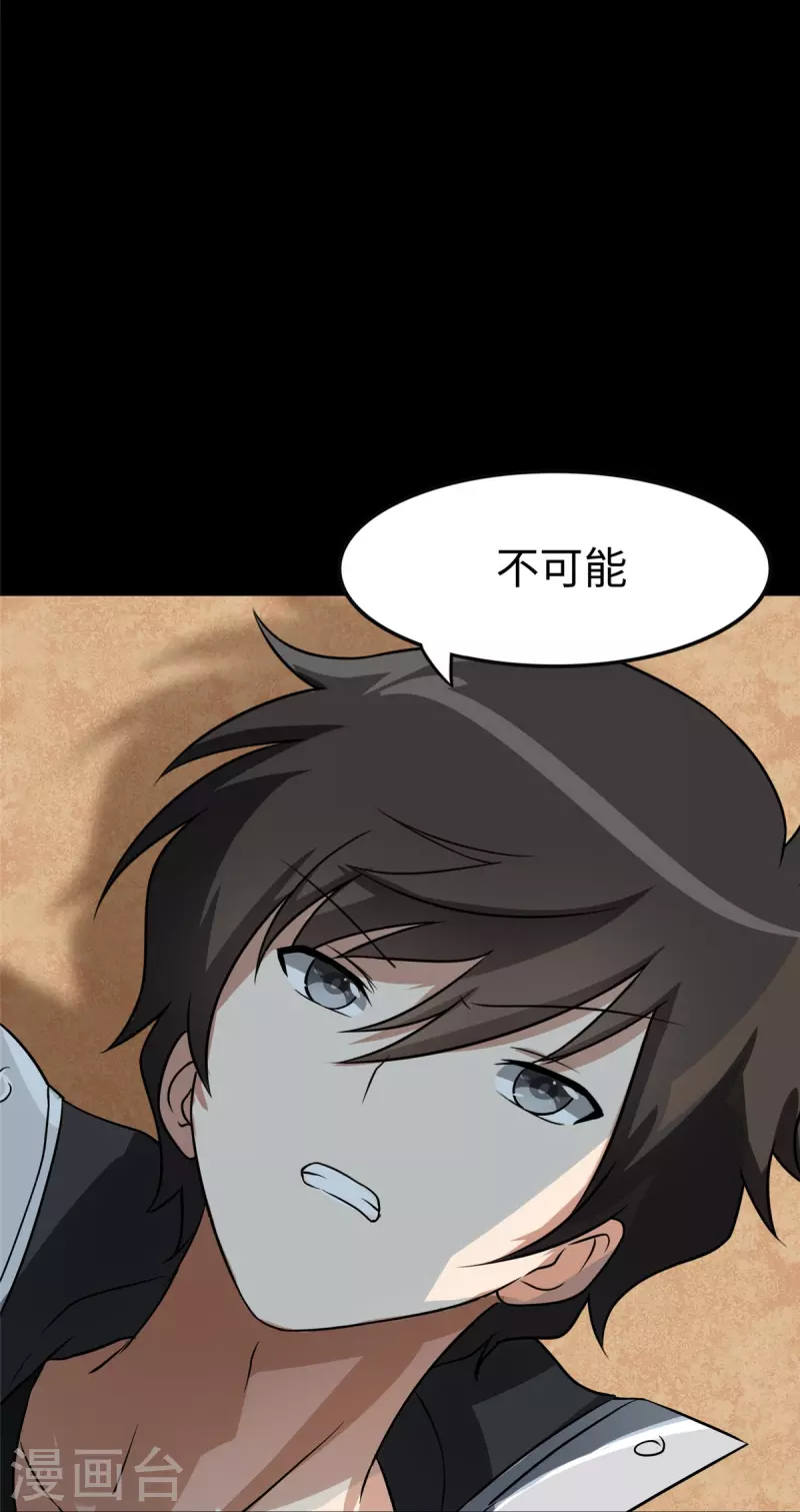  第307话 第3页