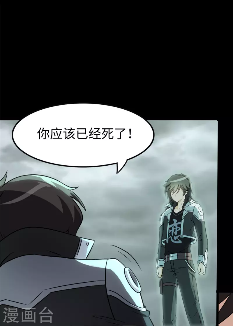  第307话 第4页
