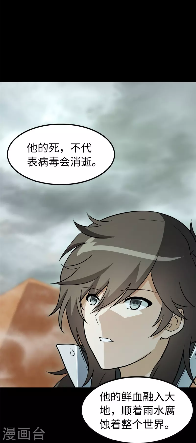  第307话 第7页