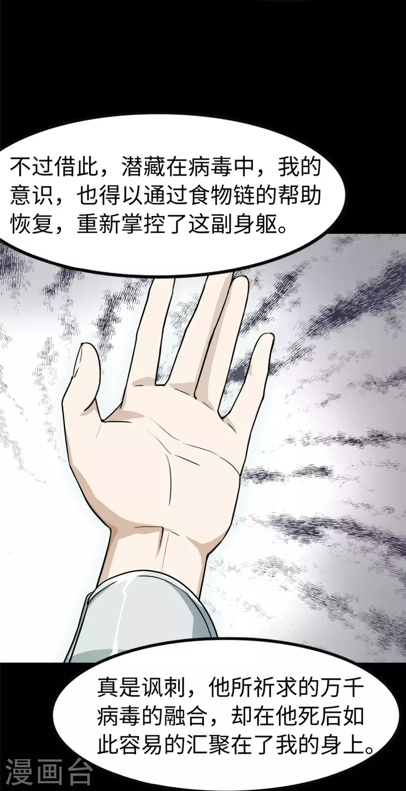  第307话 第8页
