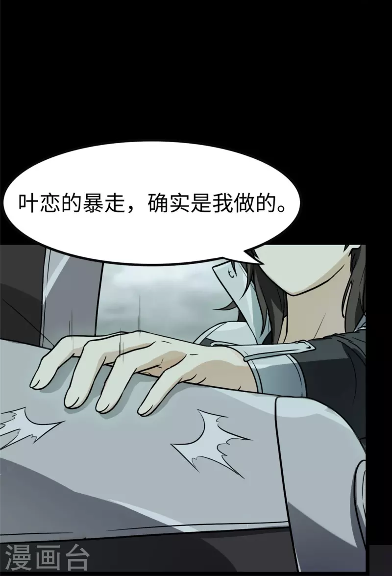  第307话 第11页