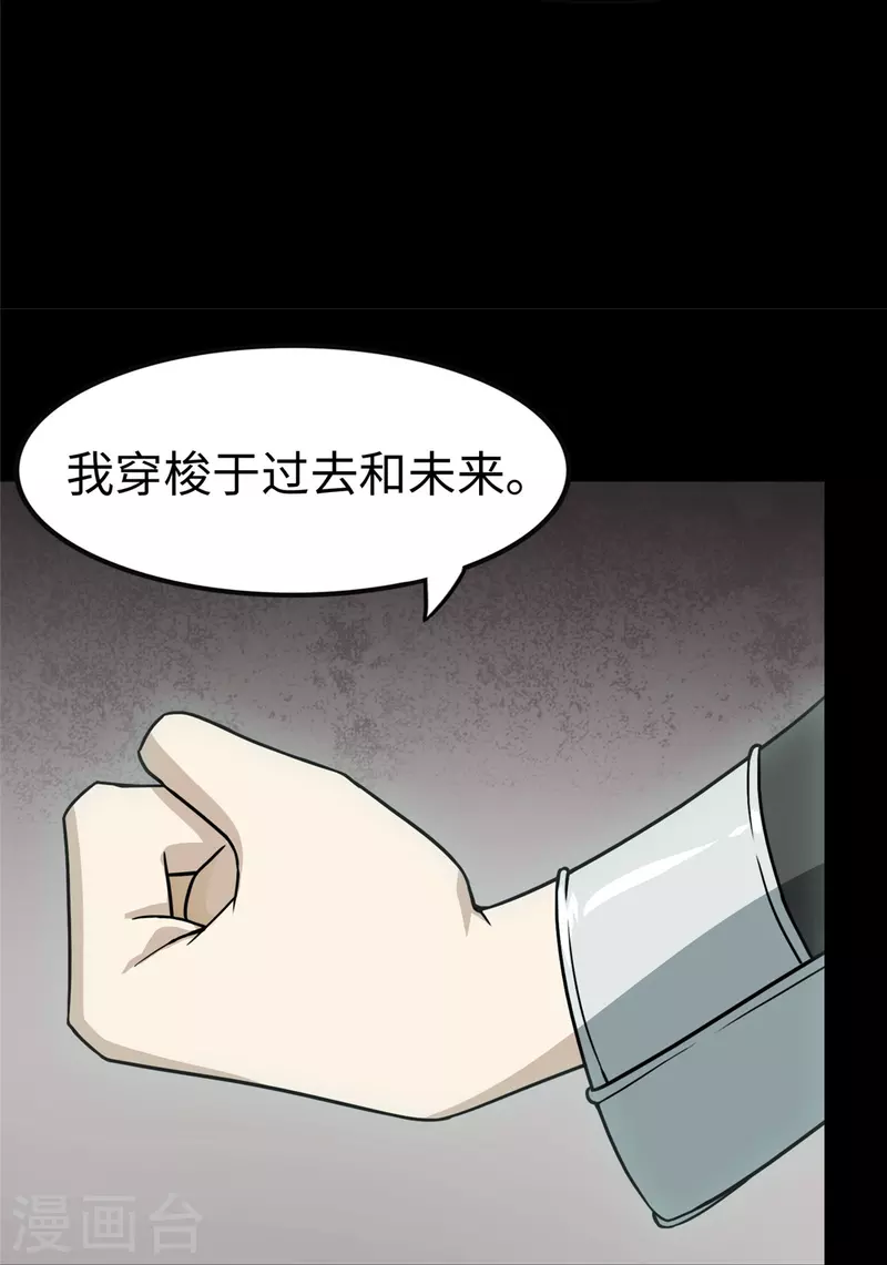  第307话 第13页