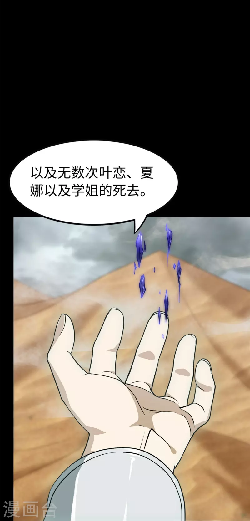  第307话 第15页