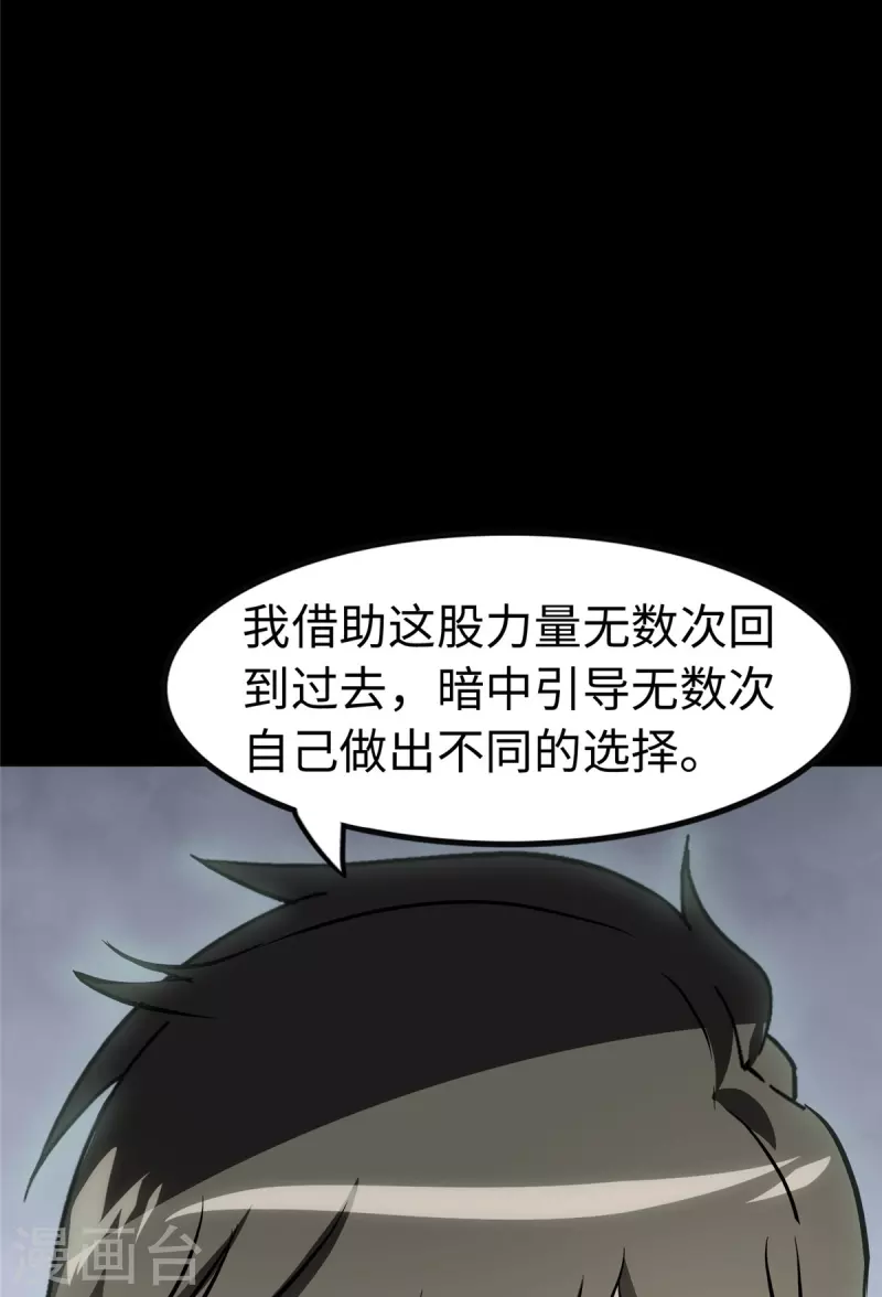  第307话 第16页