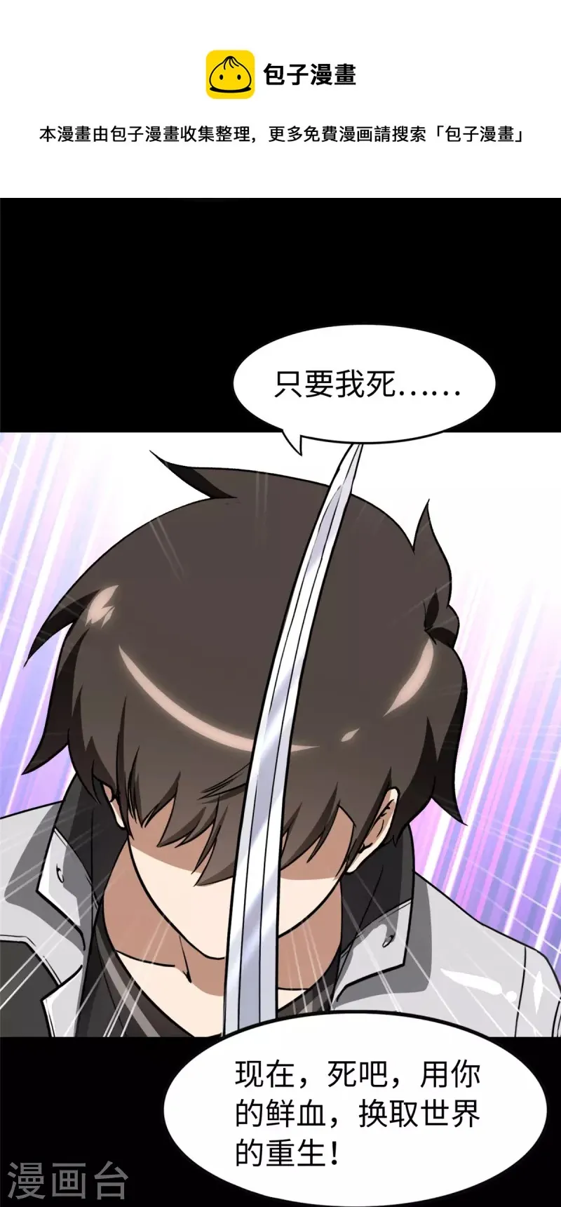  第307话 第23页