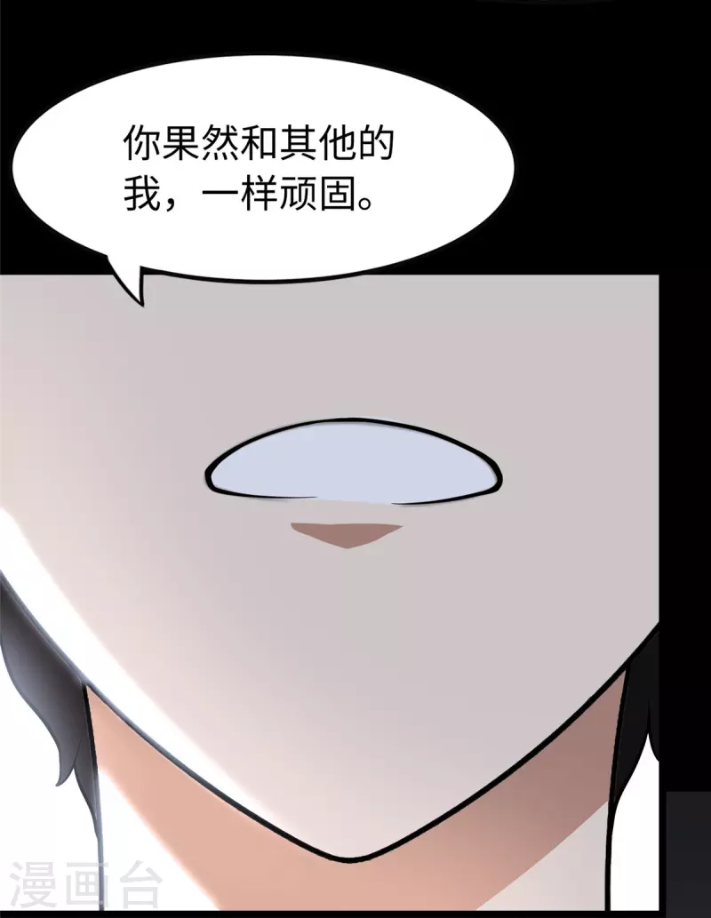  第307话 第29页