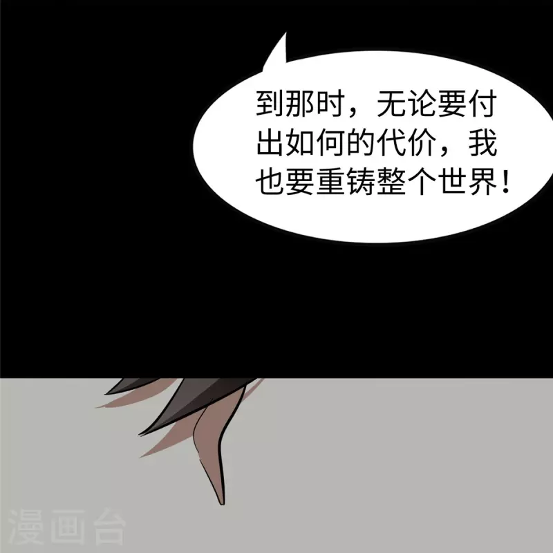  第307话 第36页