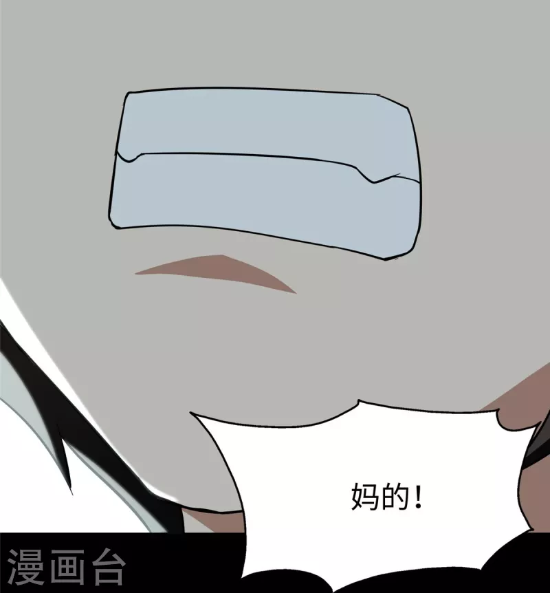  第307话 第37页