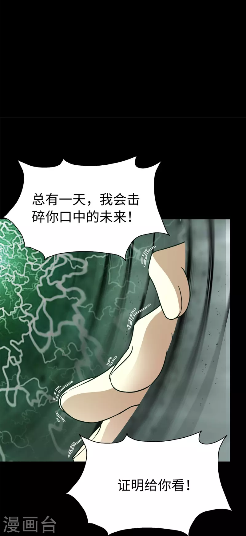  第307话 第38页