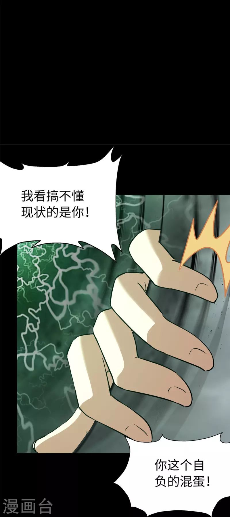  第307话 第44页