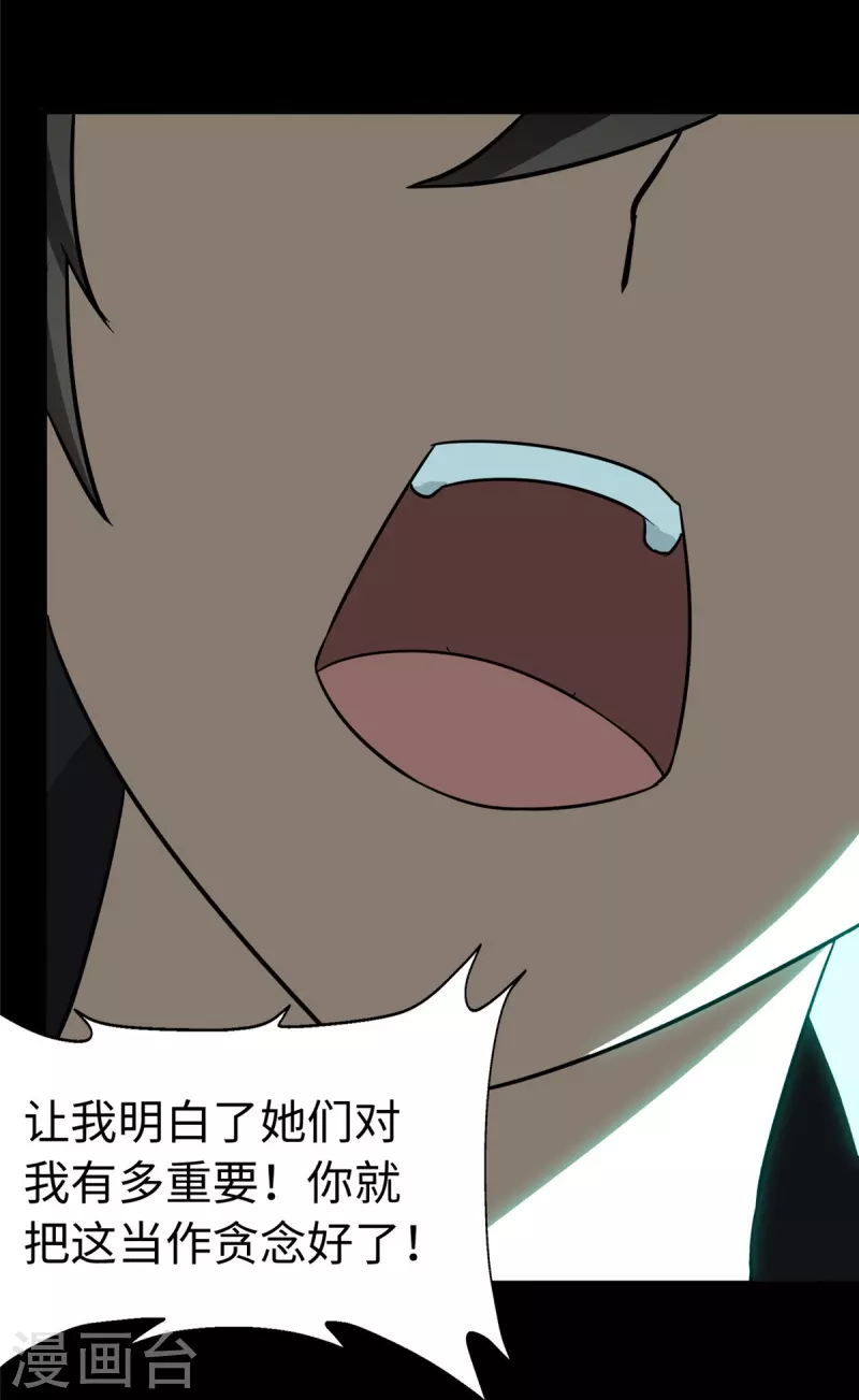  第307话 第47页
