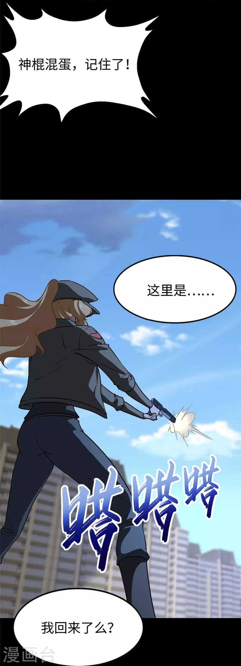  第307话 第49页