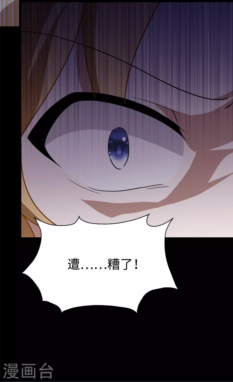  第307话 第53页