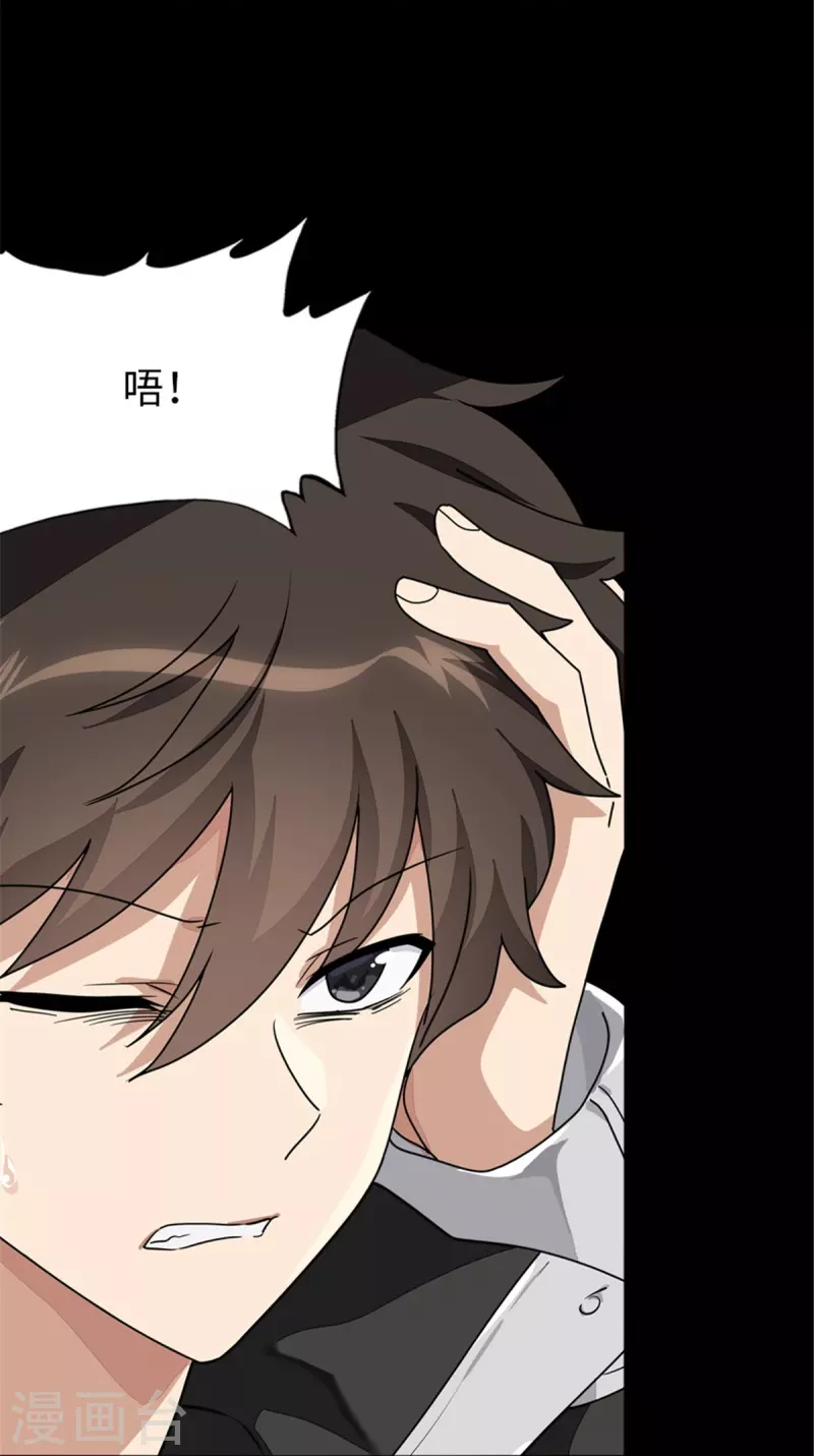  第308话 第15页