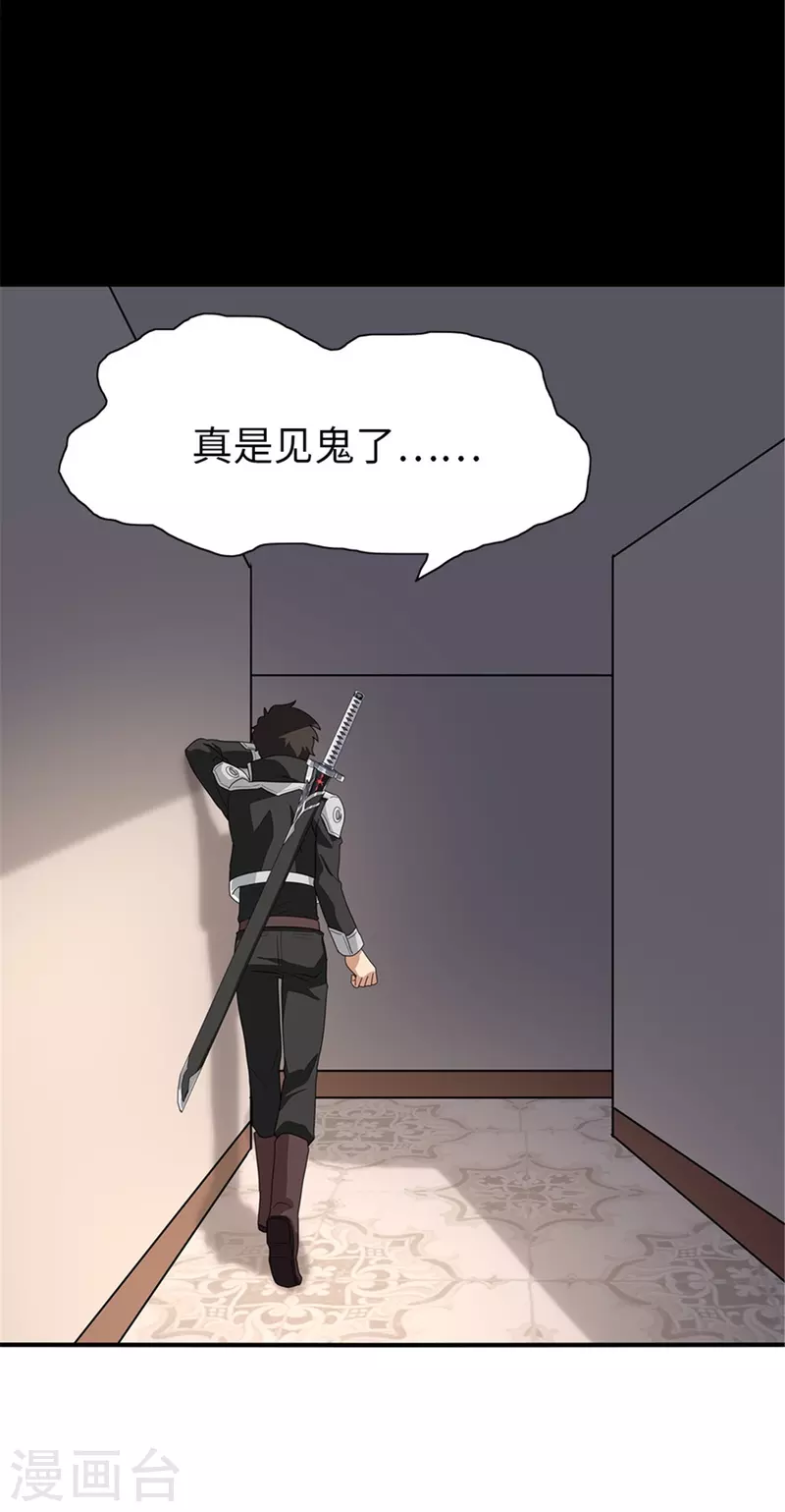  第308话 第16页