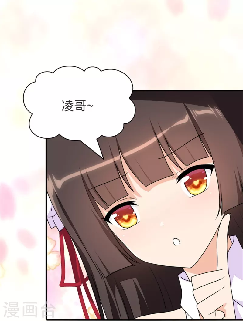  第308话 第19页