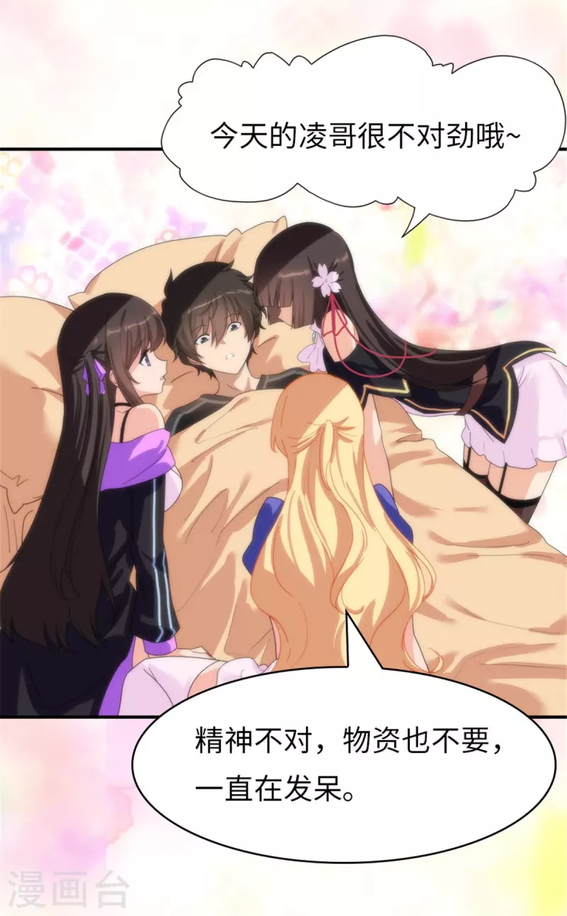  第308话 第21页