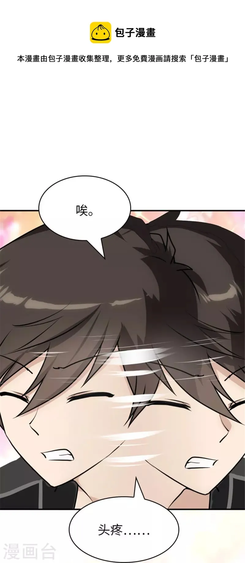  第308话 第25页