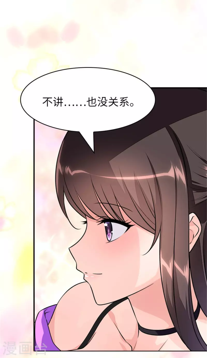  第308话 第26页