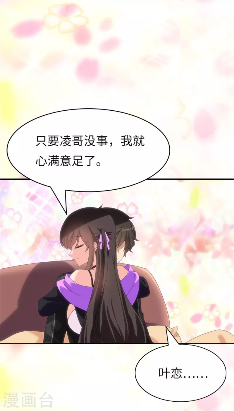  第308话 第27页