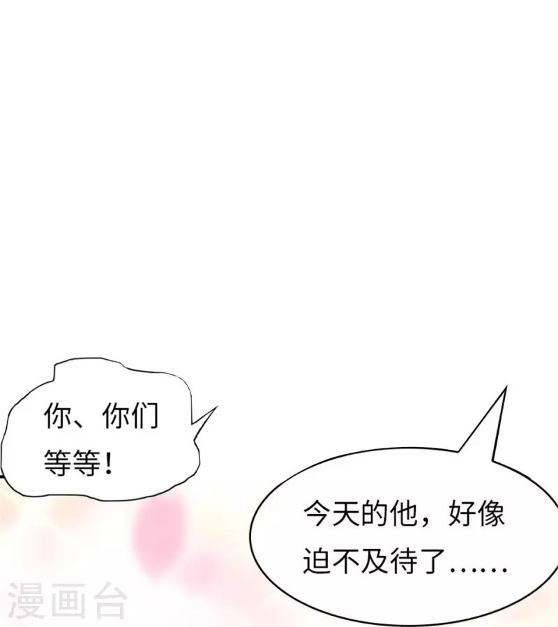  第308话 第31页