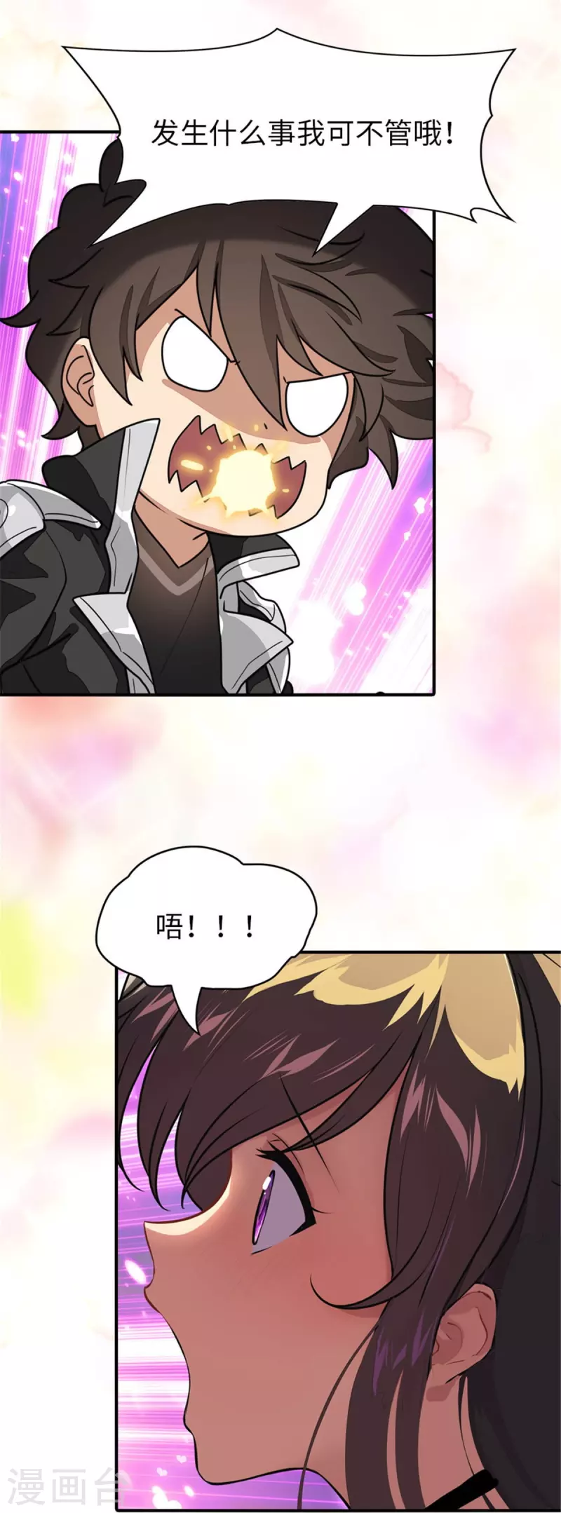  第308话 第36页