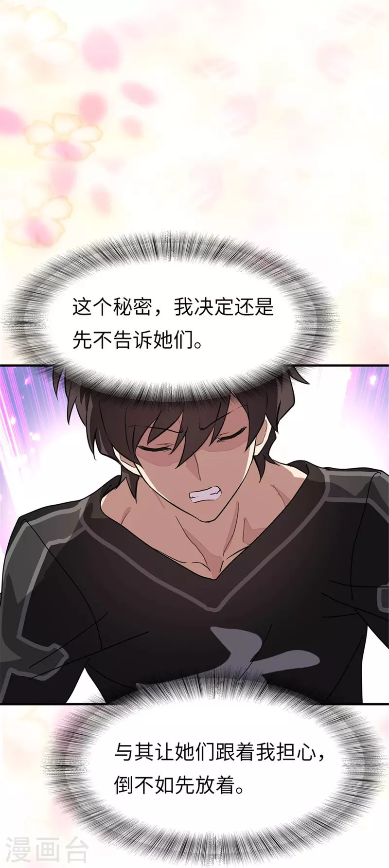  第308话 第40页