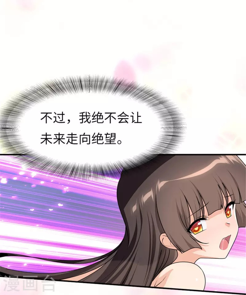  第308话 第41页