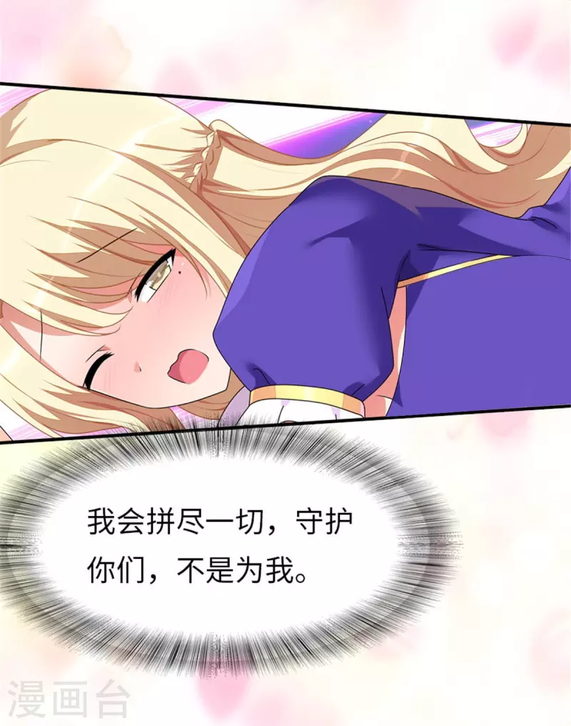  第308话 第42页