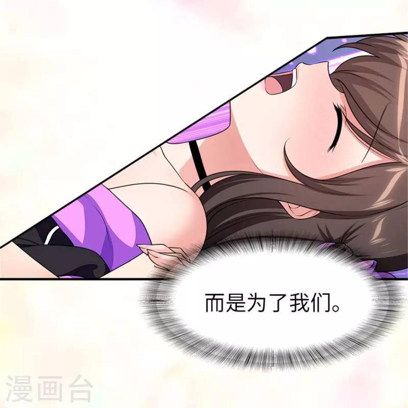  第308话 第43页