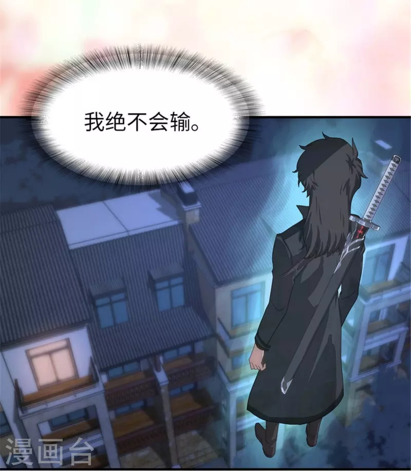  第308话 第44页