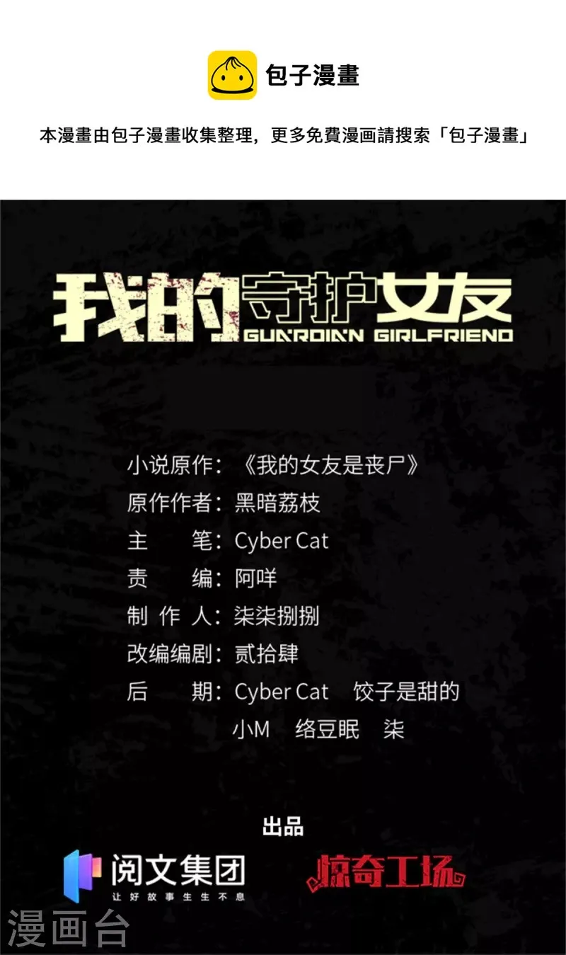  第306话 第1页