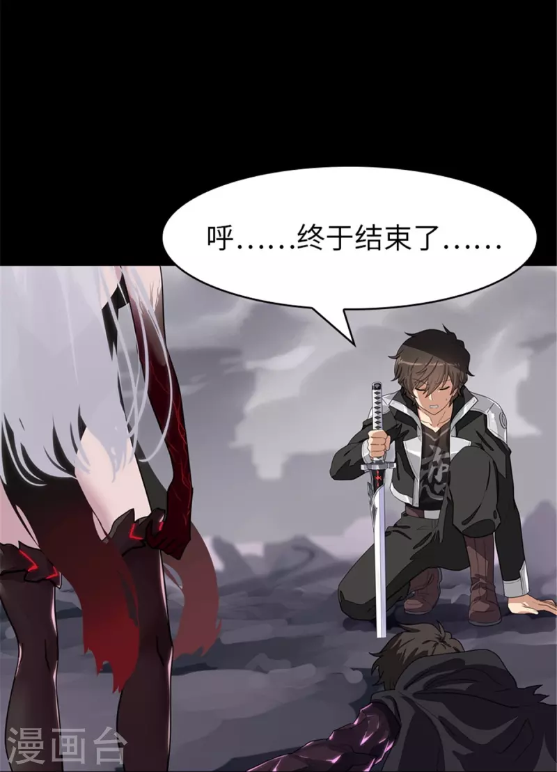  第306话 第4页