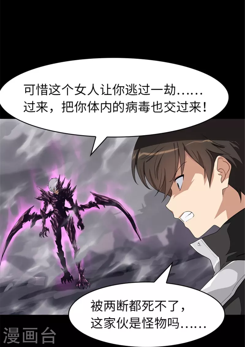  第306话 第12页