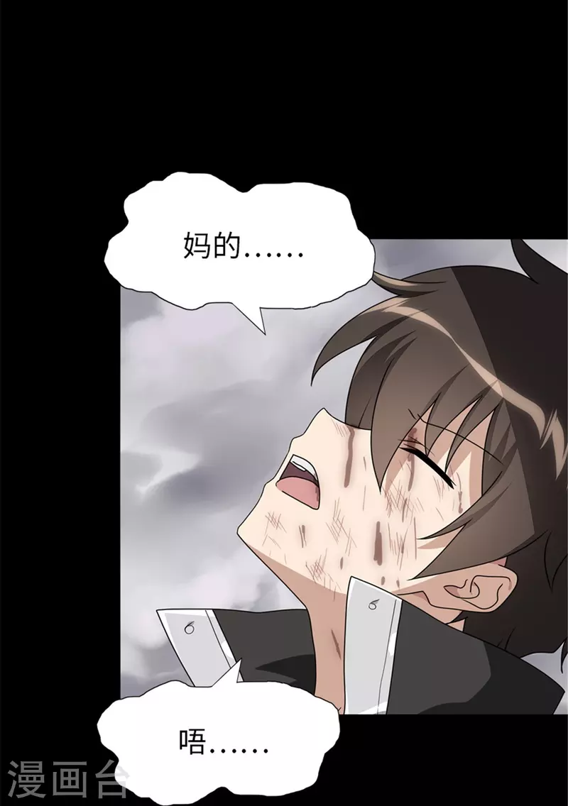  第306话 第17页