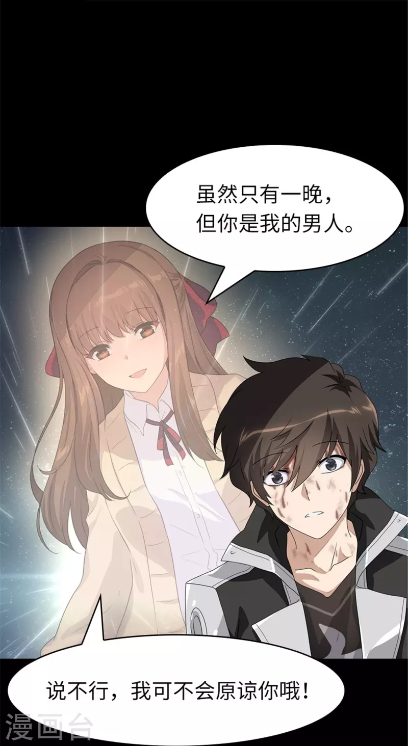  第306话 第22页