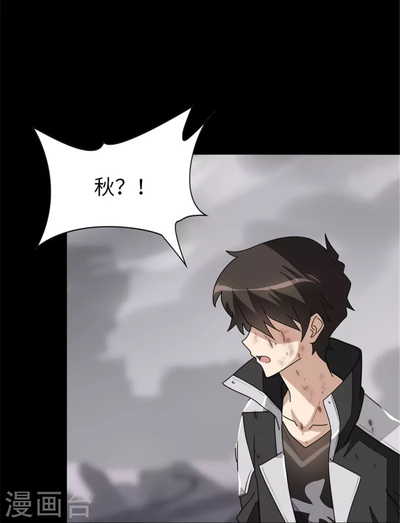  第306话 第23页