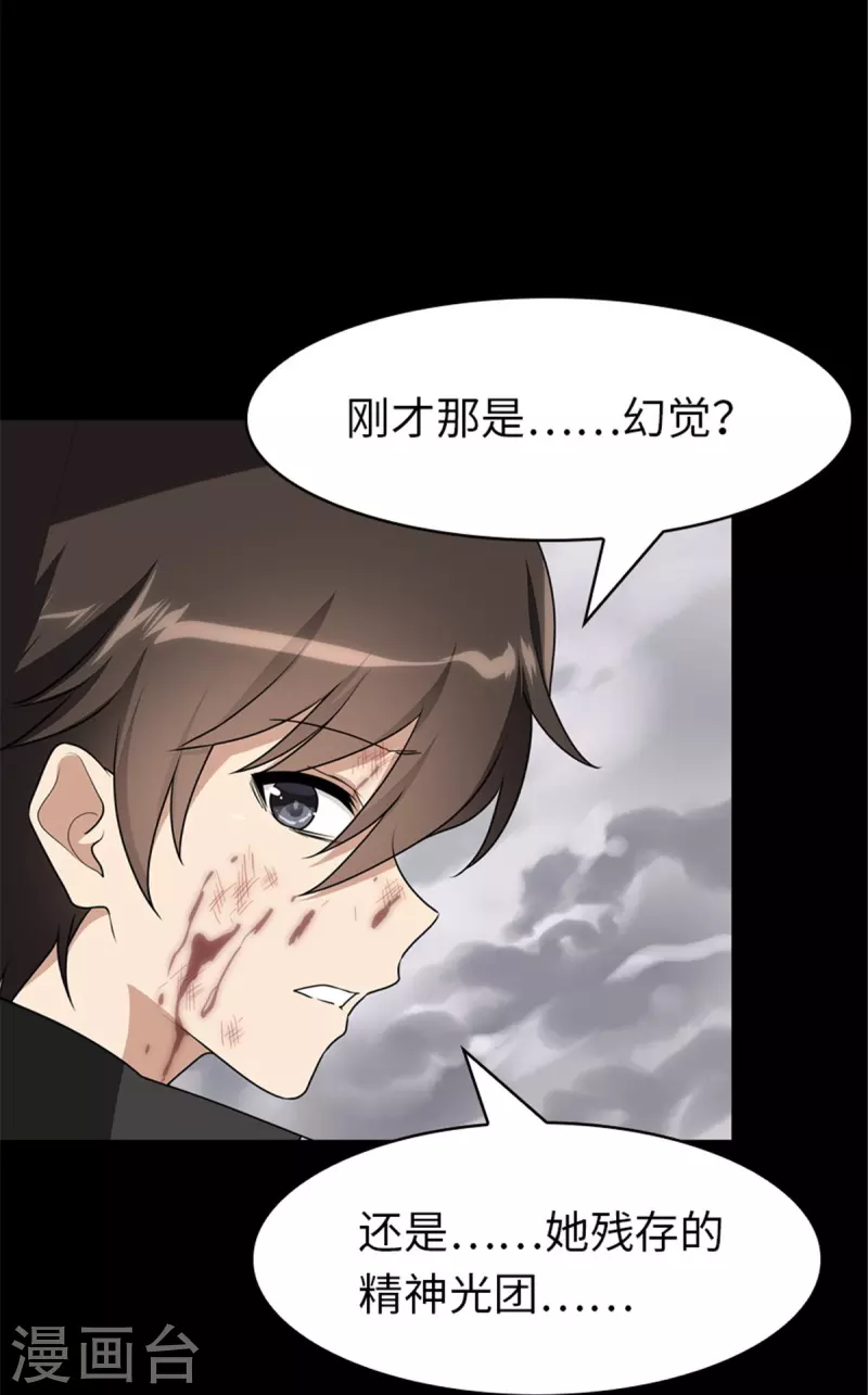  第306话 第24页